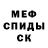 Метадон мёд An Ssa