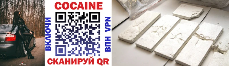 Кокаин VHQ  Бологое 