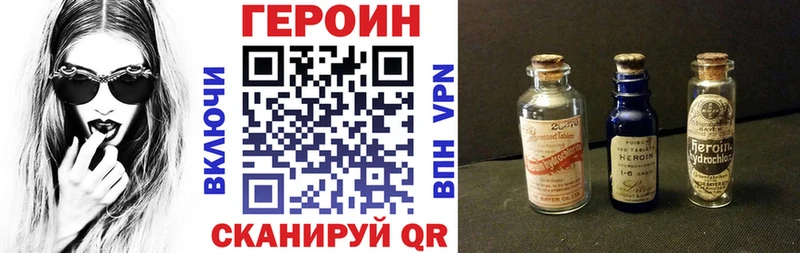 продажа наркотиков  Бологое  ГЕРОИН VHQ 